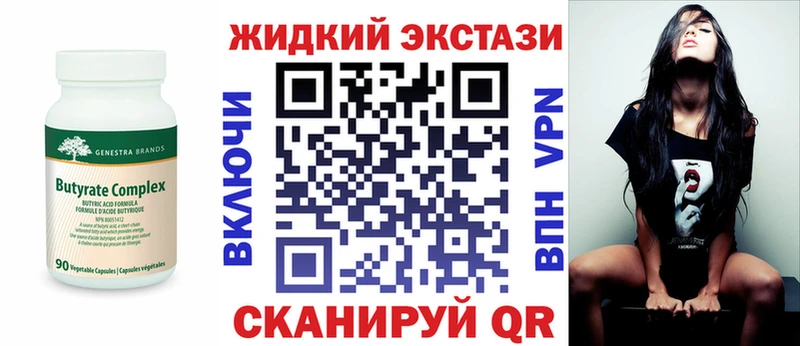 БУТИРАТ 99%  магазин  наркотиков  Черемхово 
