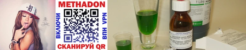 купить закладку  Черемхово  МЕТАДОН methadone 